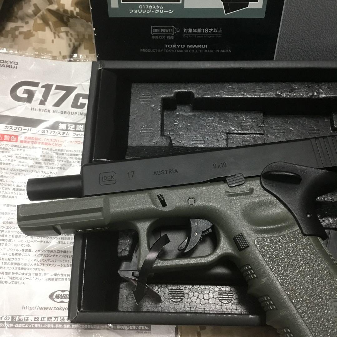 東京マルイ G17 Foliage Green No.37