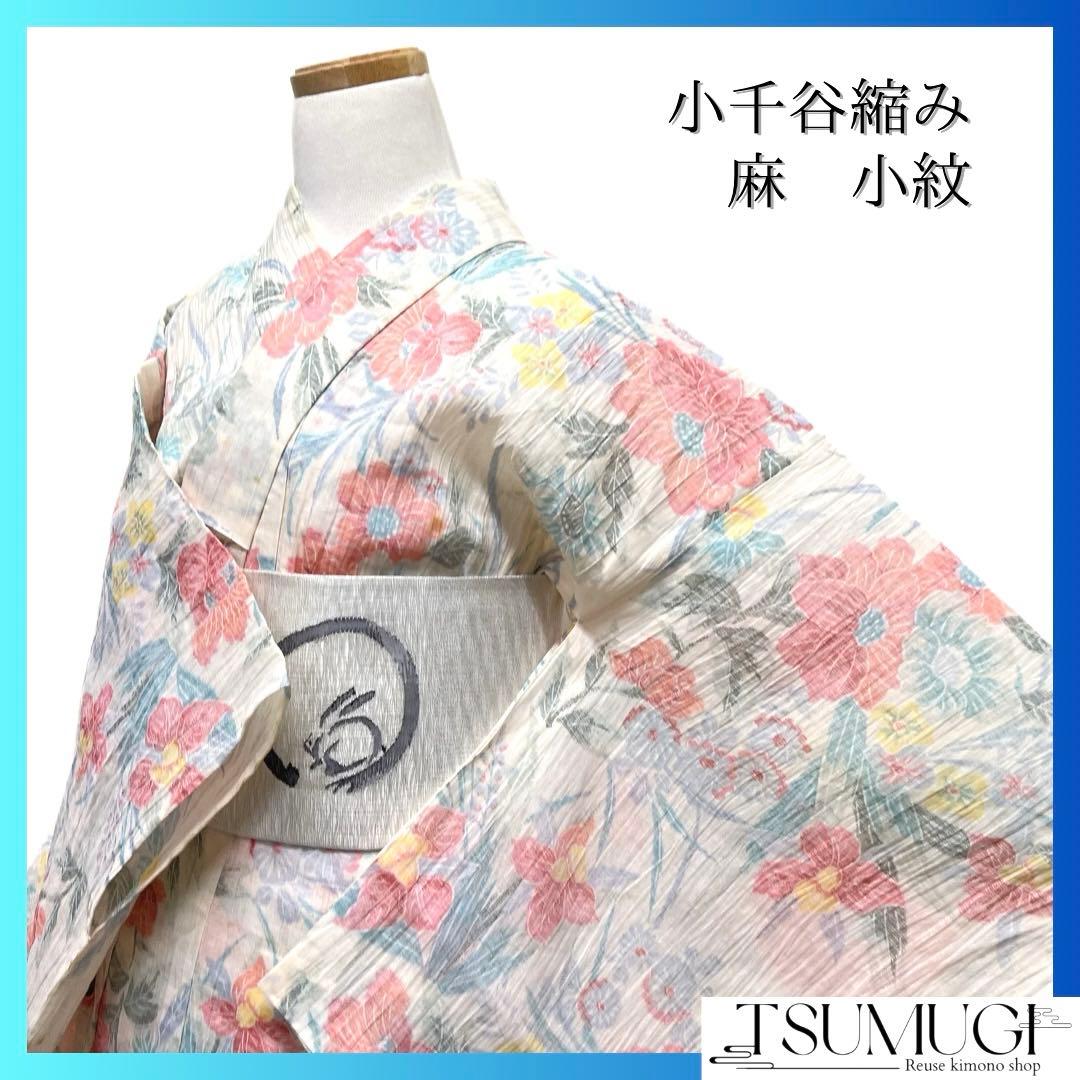小紋　小千谷ちぢみ　麻　花模様　菊　牡丹　オフホワイト　着物　074a d