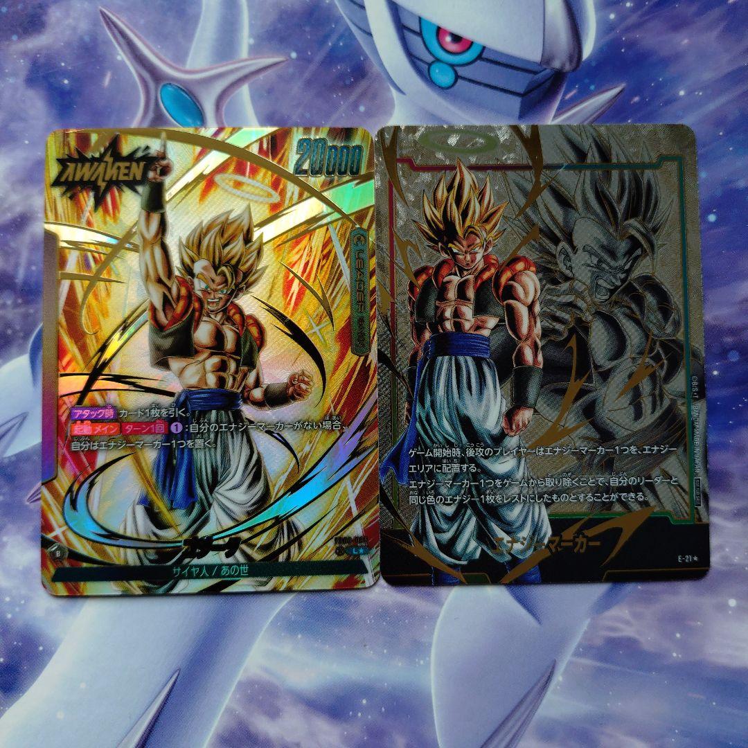 ゴジータリーダーパラレル＆ゴジータエナジーマーカーパラレルセット