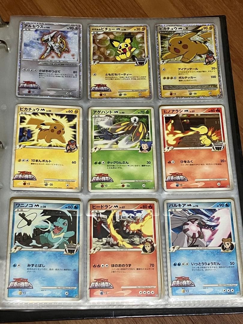 ポケモンカード　アルセウス超克の時空へ　ピカチュウM Lv.X セット