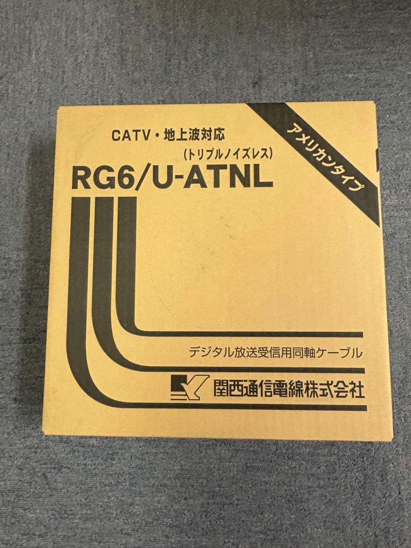 関西通信電線　RG6/U-ATNL 同軸ケーブル　100M