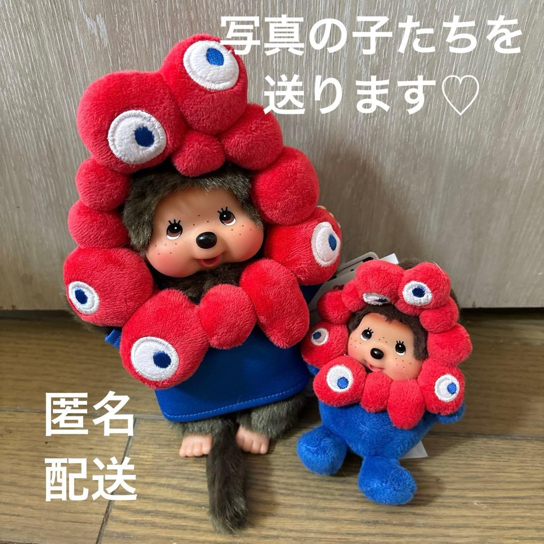 関西万博　EXPO2025 モンチッチ　ミャクミャク　ぬいぐるみ　マスコット