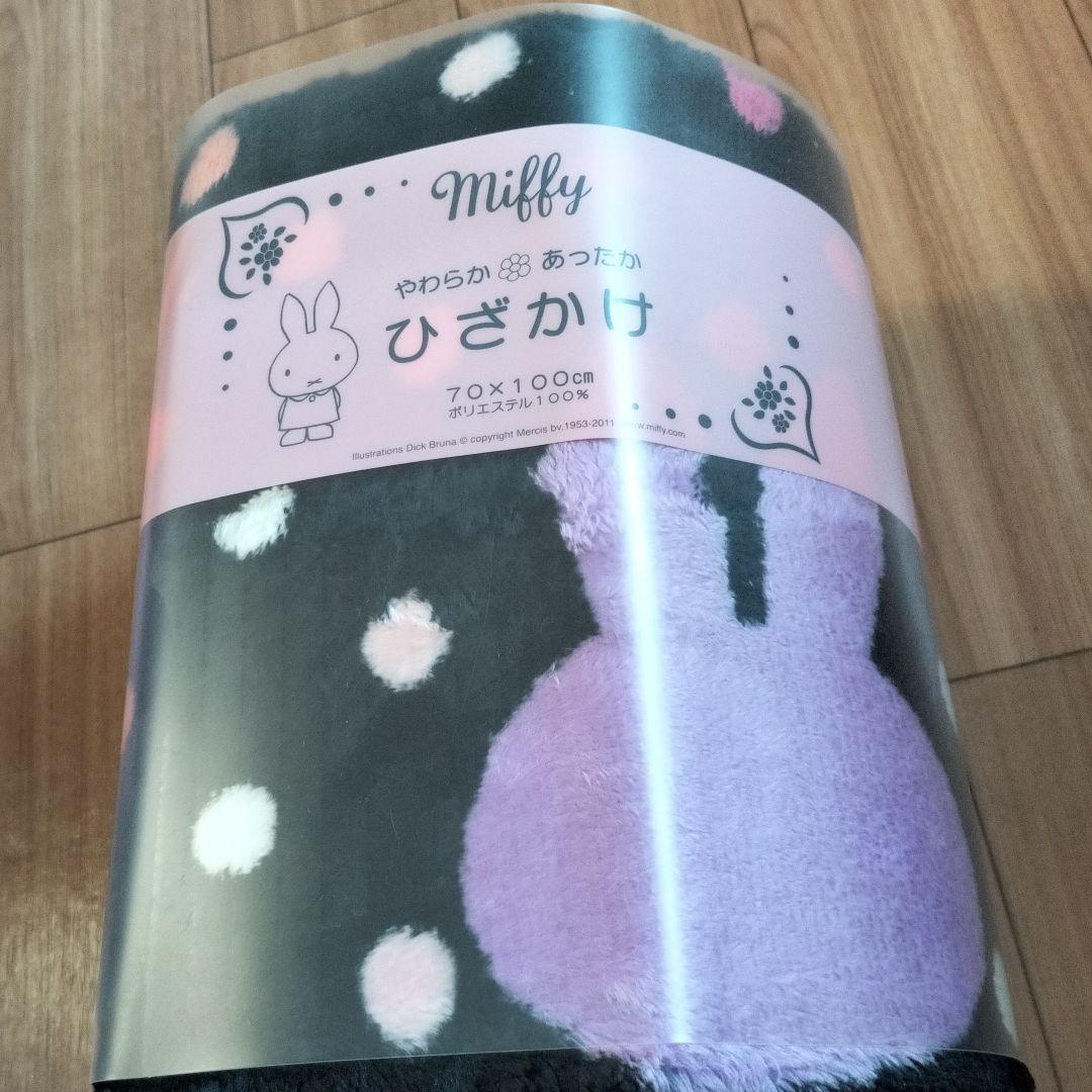 ミッフィーひざ掛け