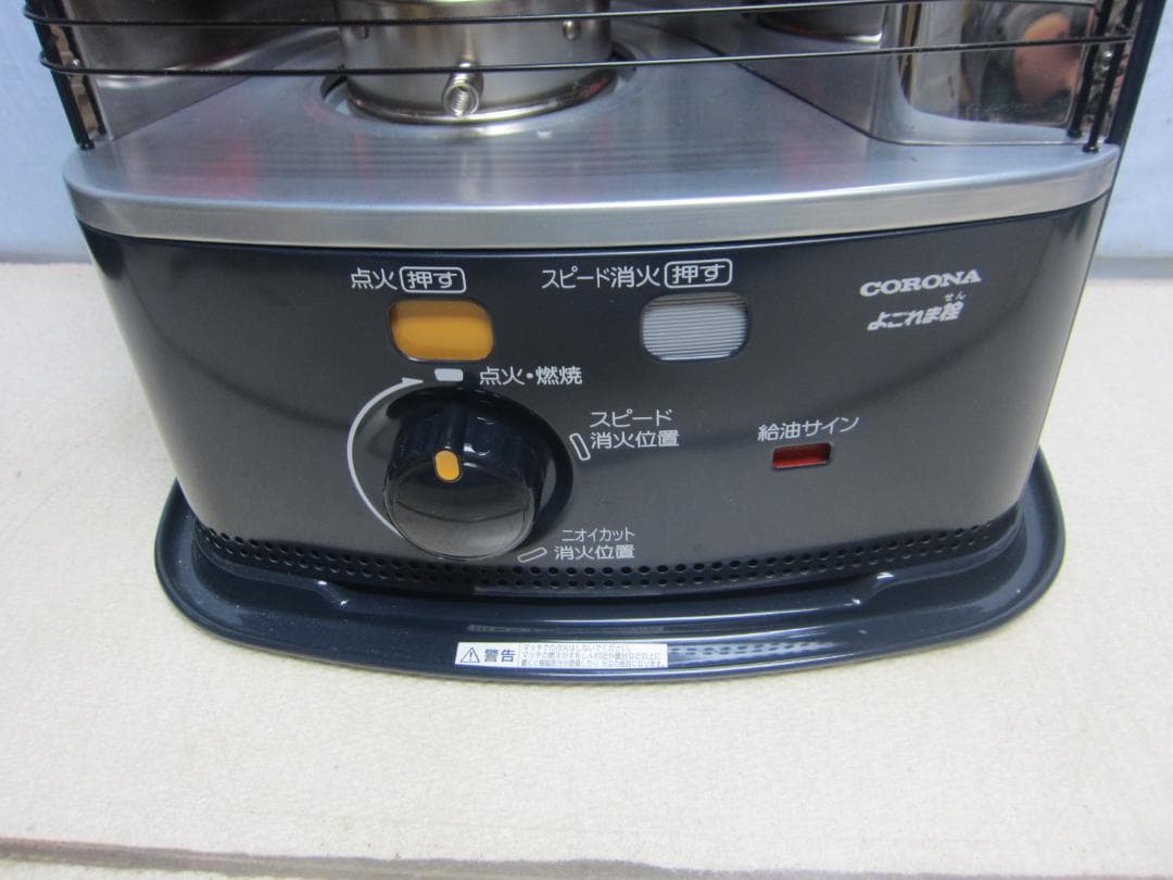 【S9437】石油ストーブ クリーニング済 コロナ RX-2223Y
