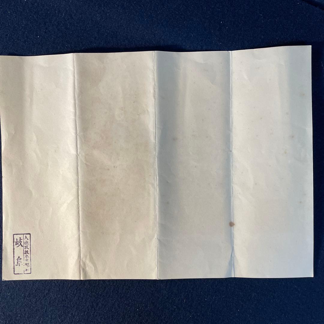 日本赤十字社 正社員 2点 標札 門標 証書