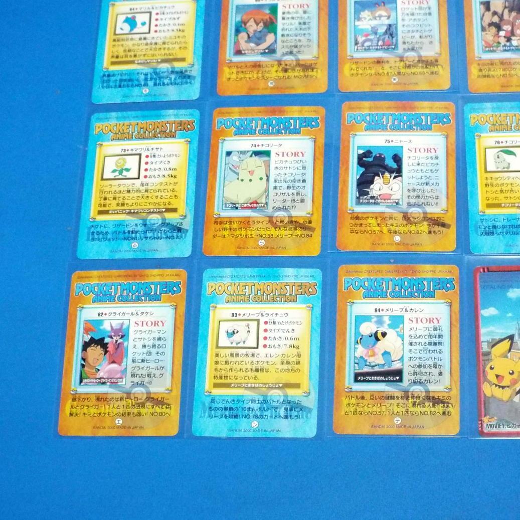 カードダス ポケモン アニメコレクション 金銀パート２ 全45種&筐体台紙DP