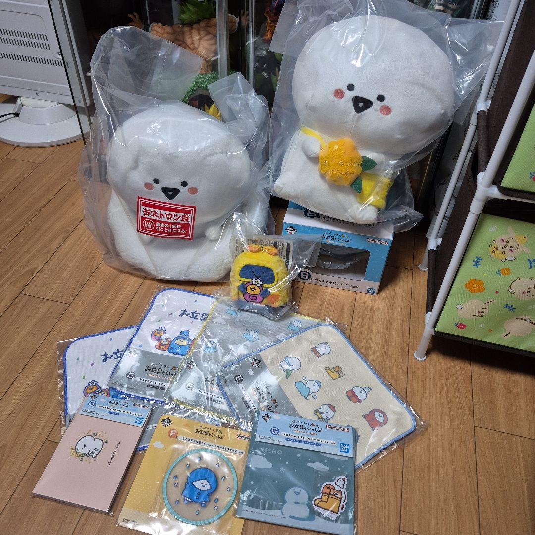 今だけ割引一番くじ お文具といっしょ A賞B賞C賞ラストワン 賞 その他下位賞