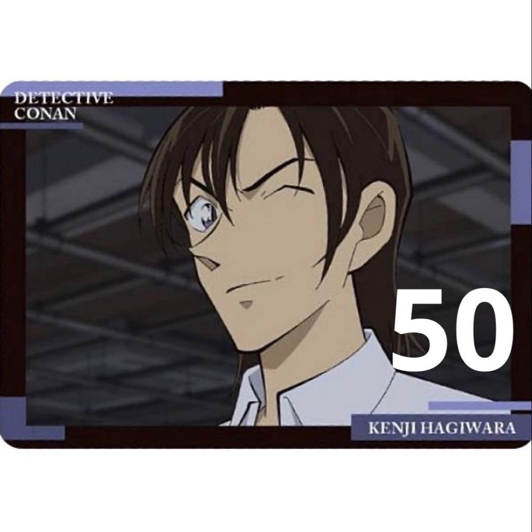 名探偵コナン 萩原研二 イタジャガ まとめ売り