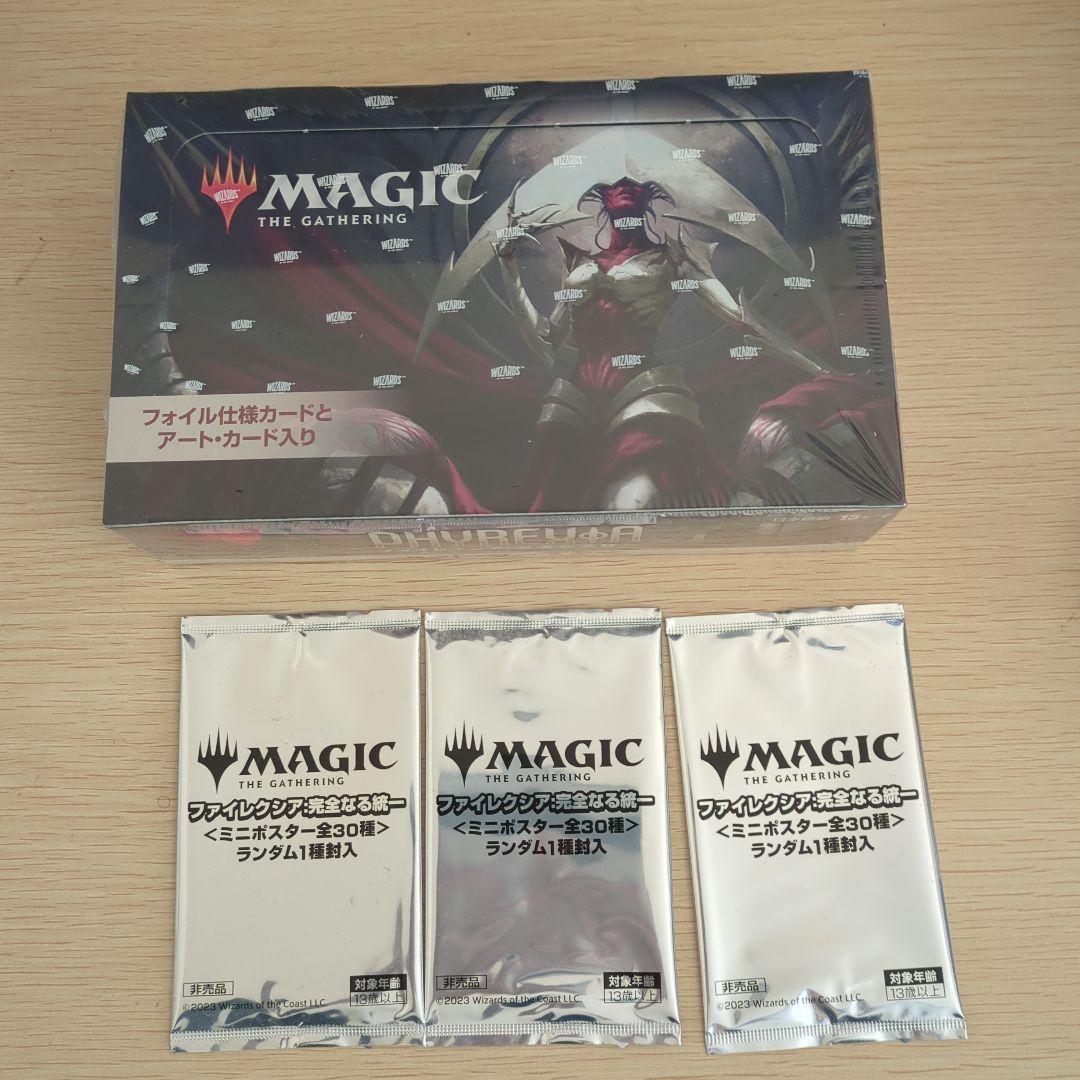 マジック　ファイレクシア　完全なる統一　セットブースター　ミニポスター3個付き