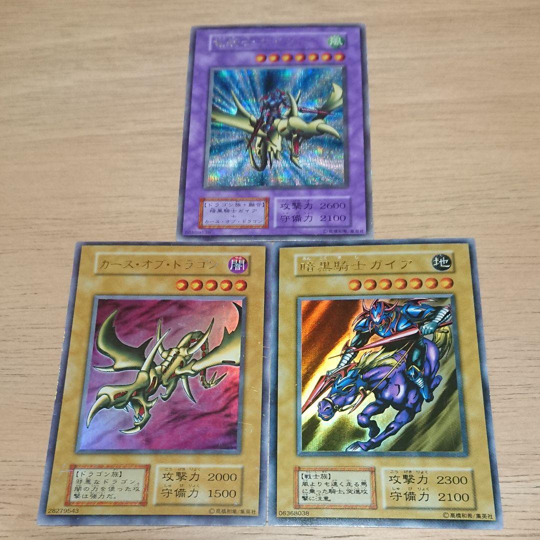 竜騎士ガイア 暗黒騎士ガイア カース・オブ・ドラゴン 初期　3枚　セット