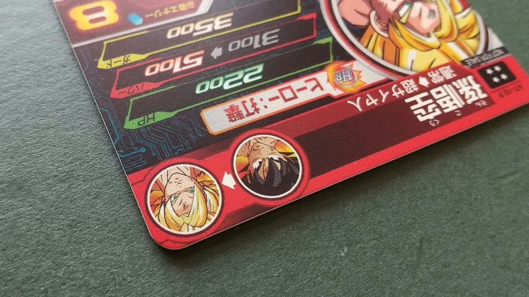 H7-10P 孫悟空 スペシャルメモリアルパック ドラゴンボールヒーローズ