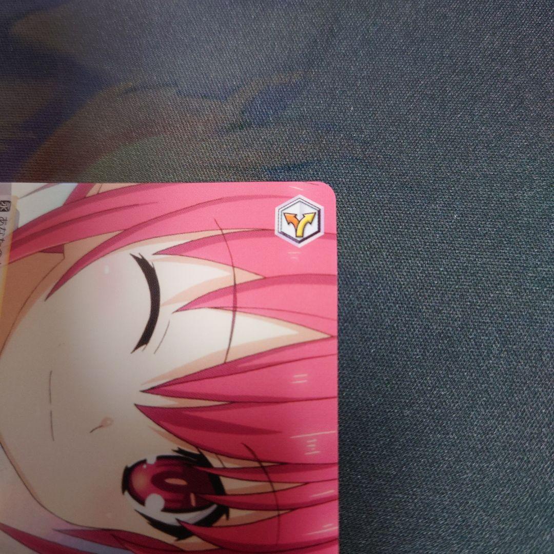 ヴァイスシュバルツ　頼れる妹　琴里　SP　サイン　キャンディを片手に　RRR