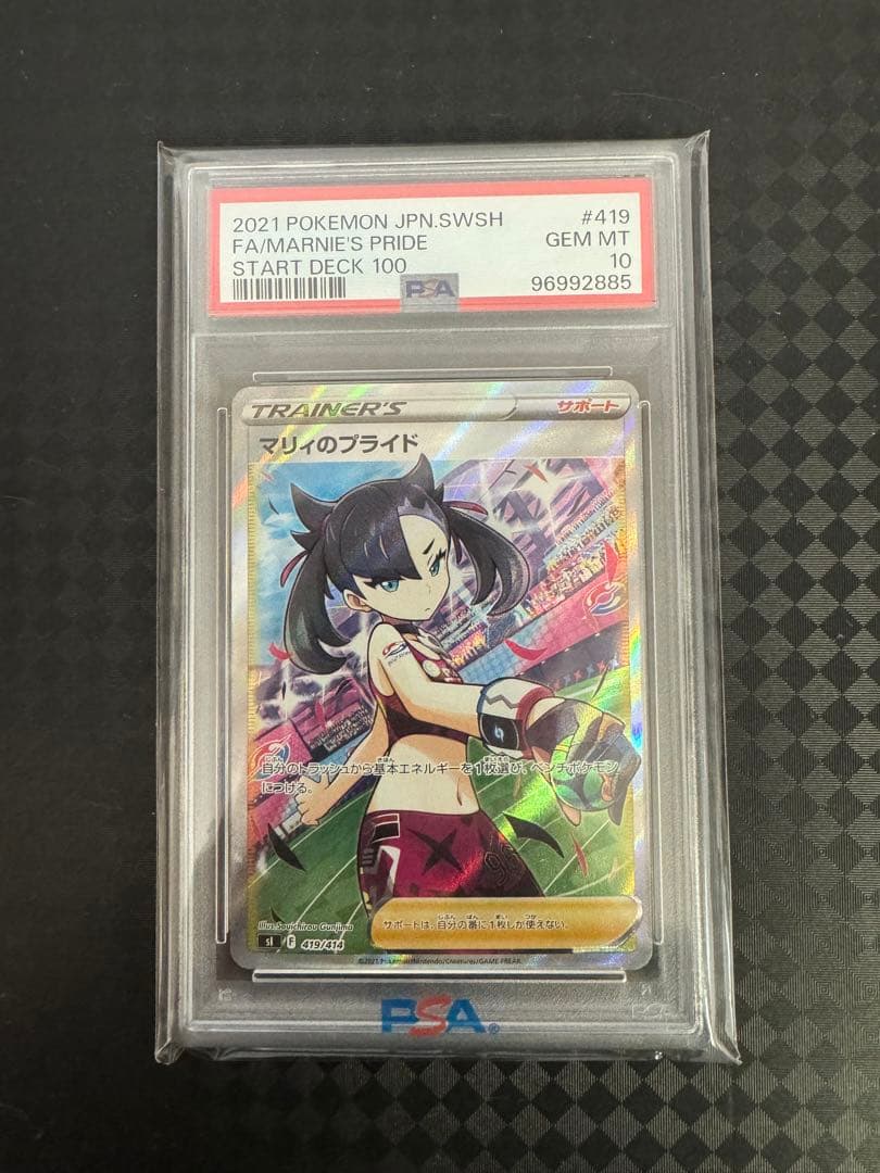 マリィのプライド SI スタートデッキ100 419/414