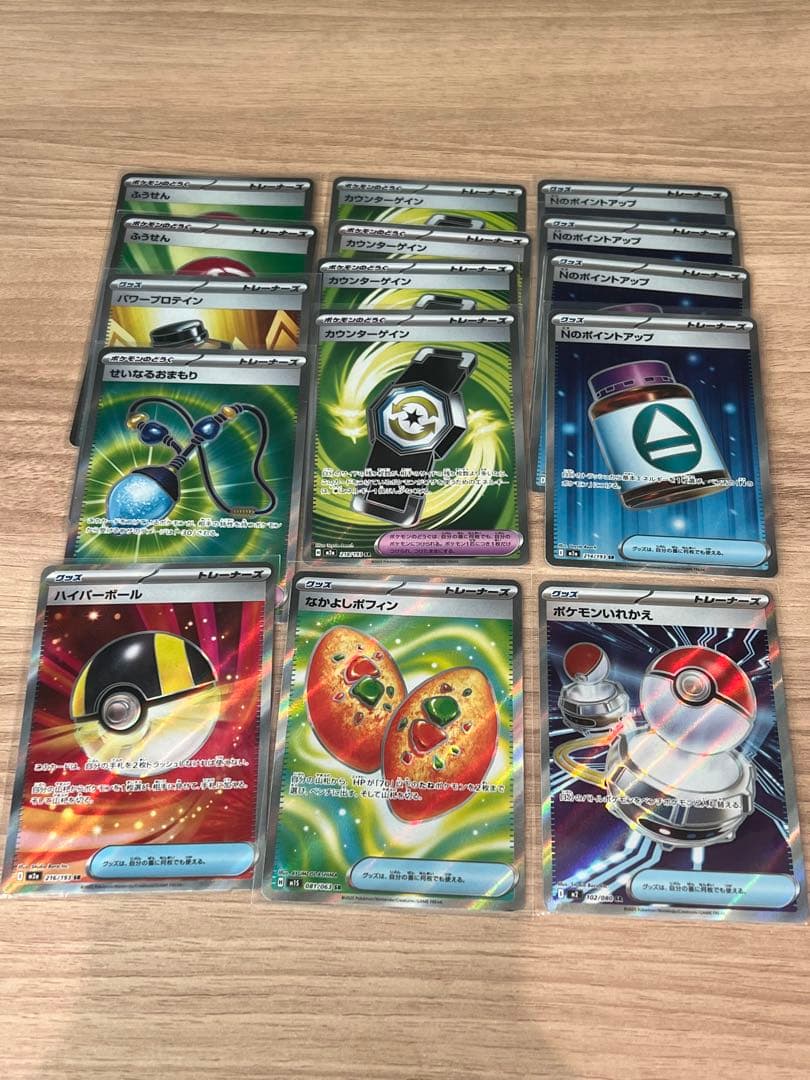 ポケカ　SR SAR UR まとめ売り