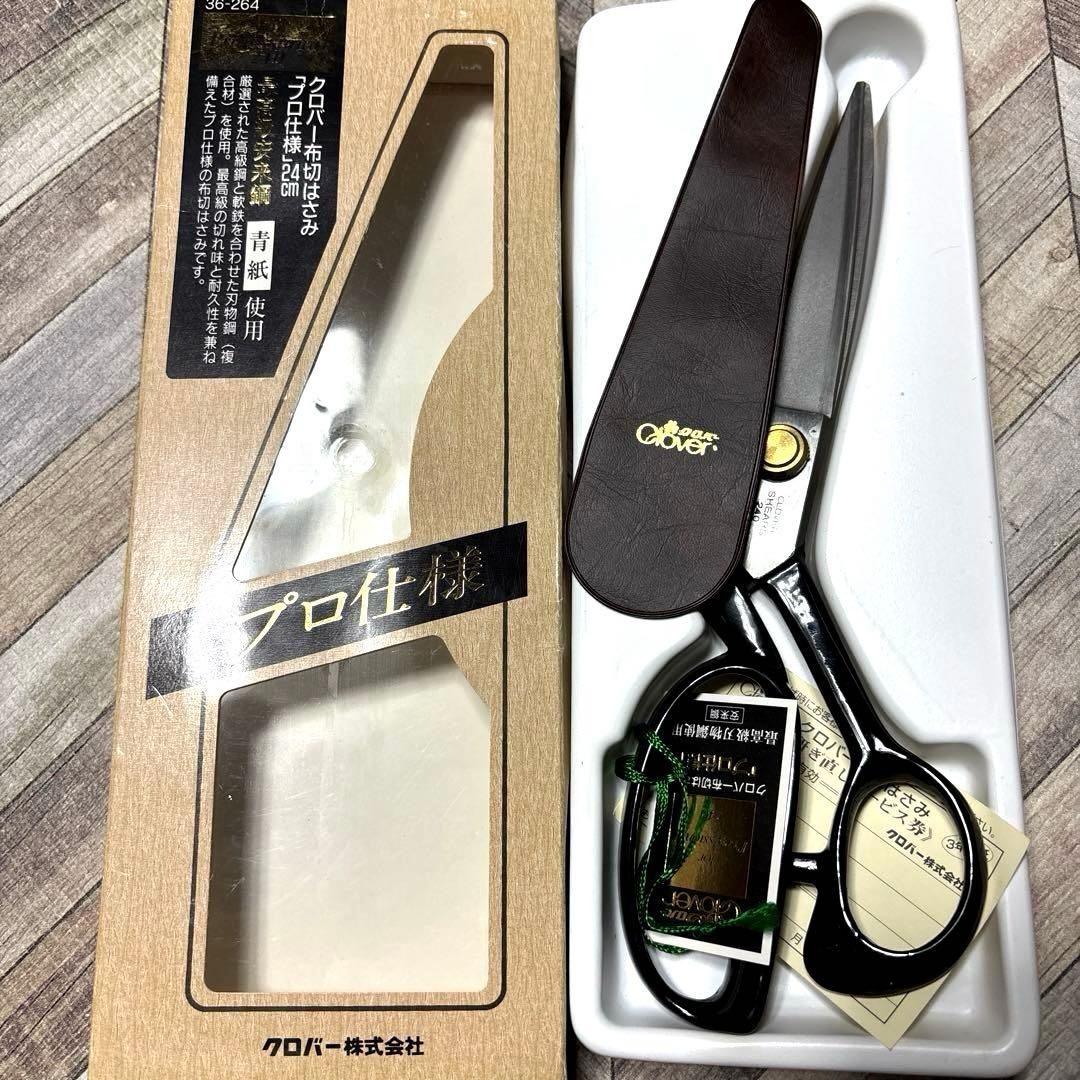 クロバー プロ仕様 青紙使用 裁ち鋏 裁ちバサミ 東鋏 24cm 洋裁 手芸