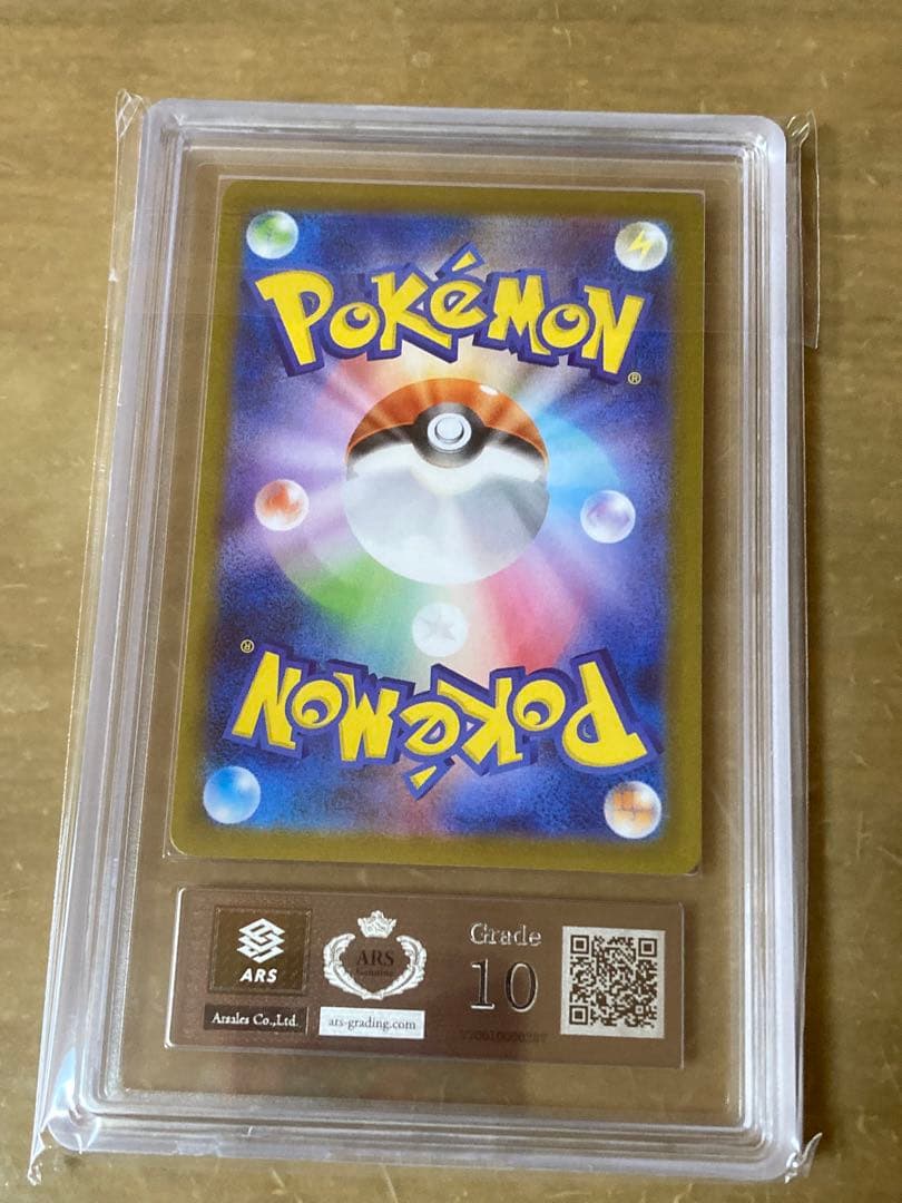 ブースター　SAR ARS10 ポケモンカード