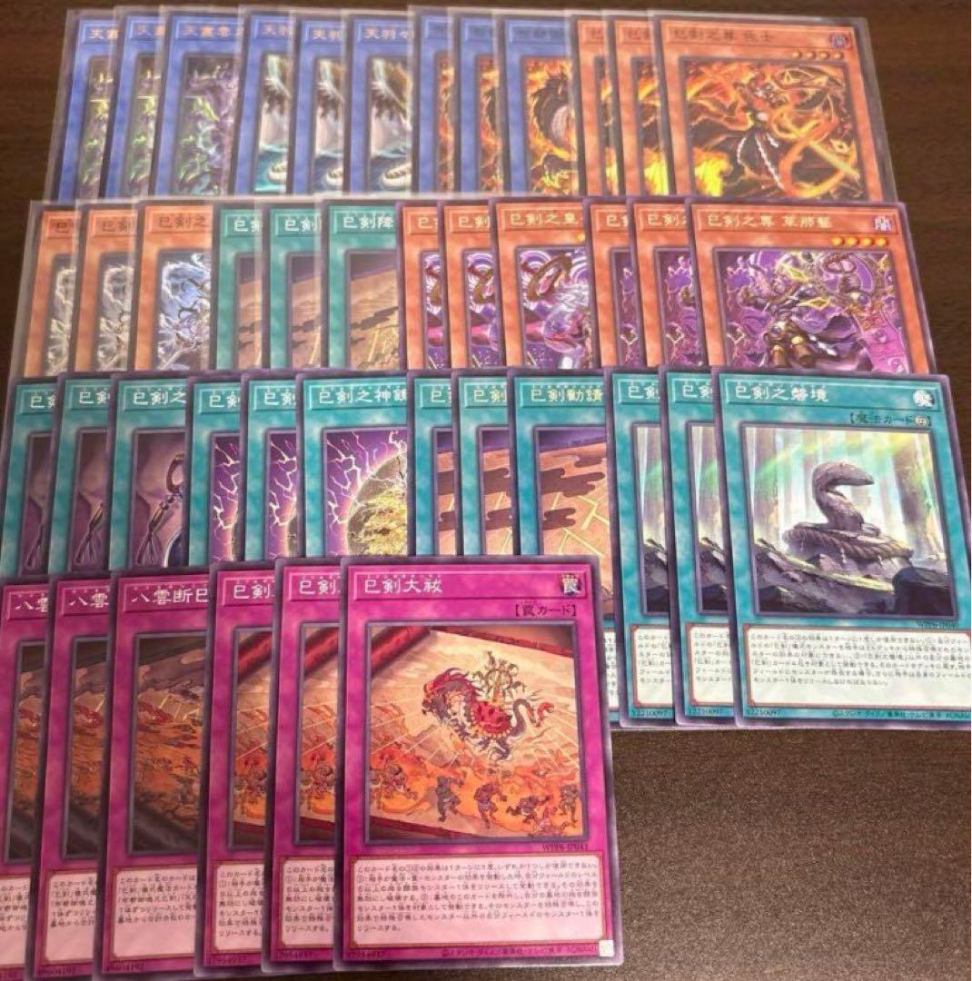 巳剣 ミツルギ ワールドプレミア2025 フルコン各3枚 遊戯王