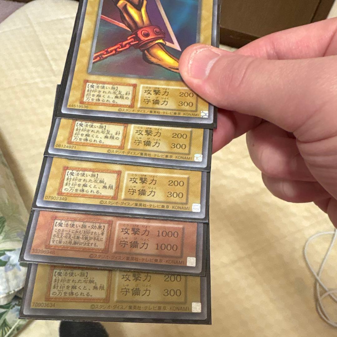 封印されしエクゾディア　日版