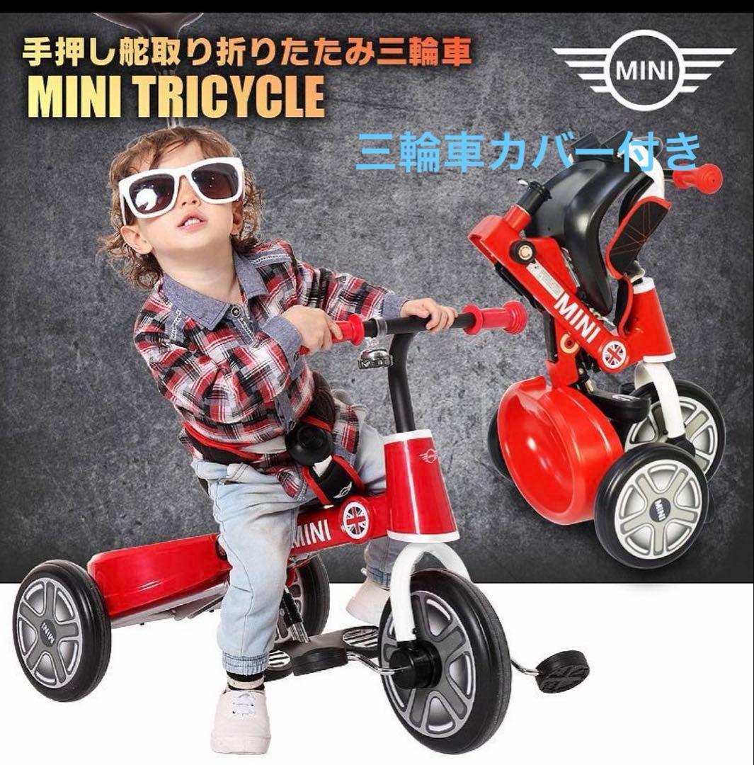 MINI ミニクーパー三輪車