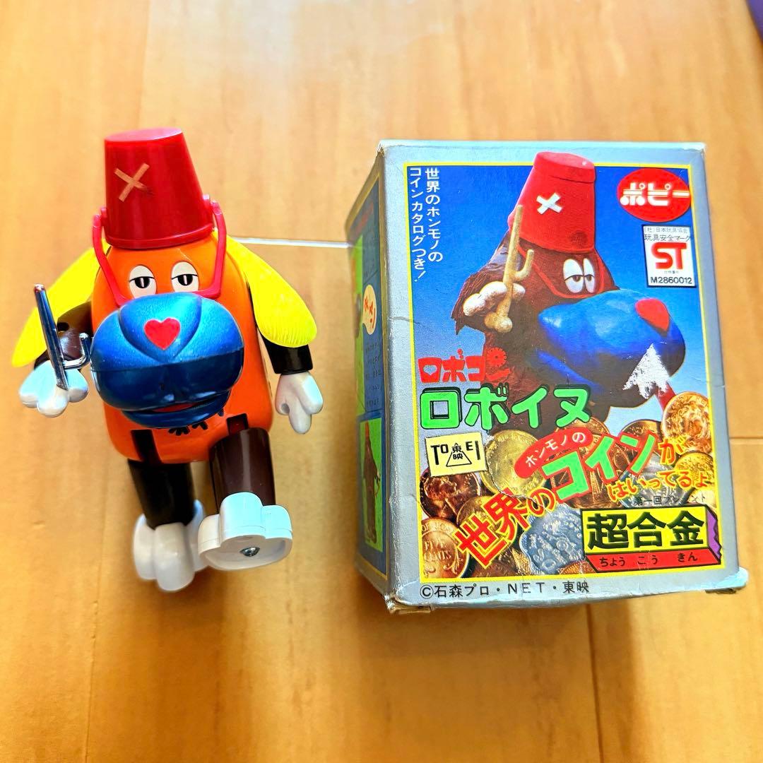 ポピー 超合金 ロボイヌ ロボコン フィギュア レトロ 昭和 東映
