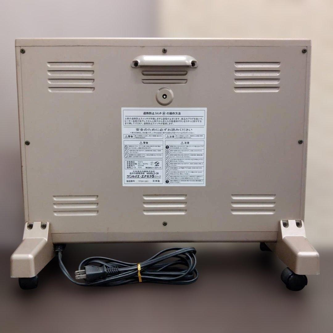 ◇サンルミエ　エクセラ5 　遠赤外線暖房器