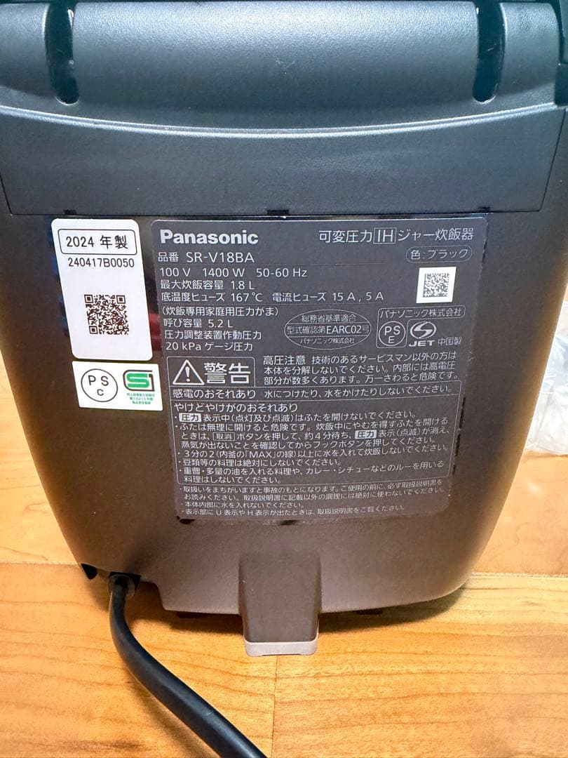 炊飯器・餅つき機 Panasonic Bistro SR-V18BA