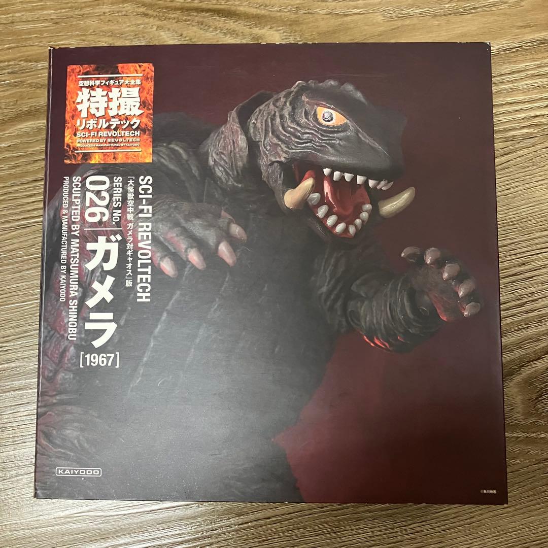 特撮リボルテック ガメラ 1967 フィギュア 昭和ガメラ 海洋堂