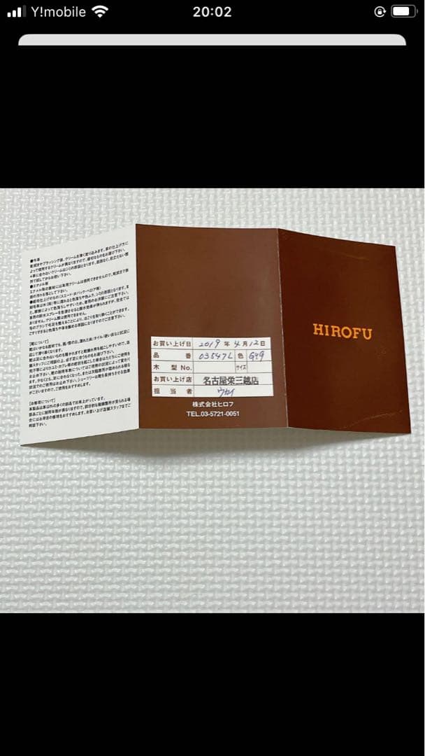 未使用　HIROFUヒロフ　レザー二つ折り財布　センプレ　グレージュ　カード付き