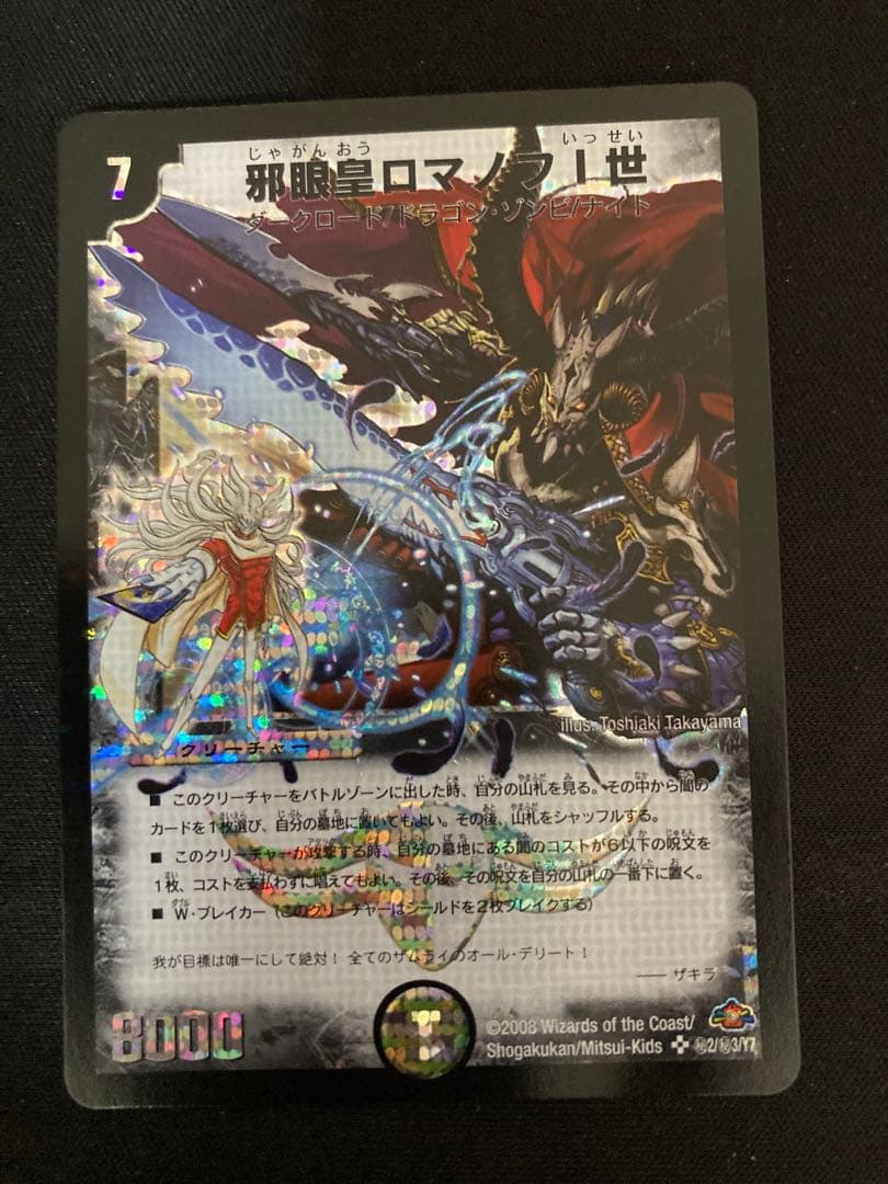 ロマノフ1世 シークレット