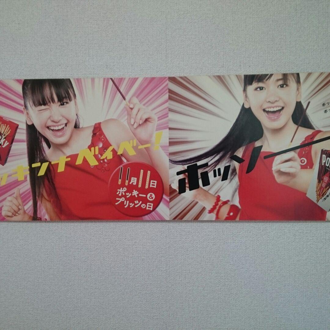 プリティー　ガッキー　新垣結衣　さま　POP　超希少品