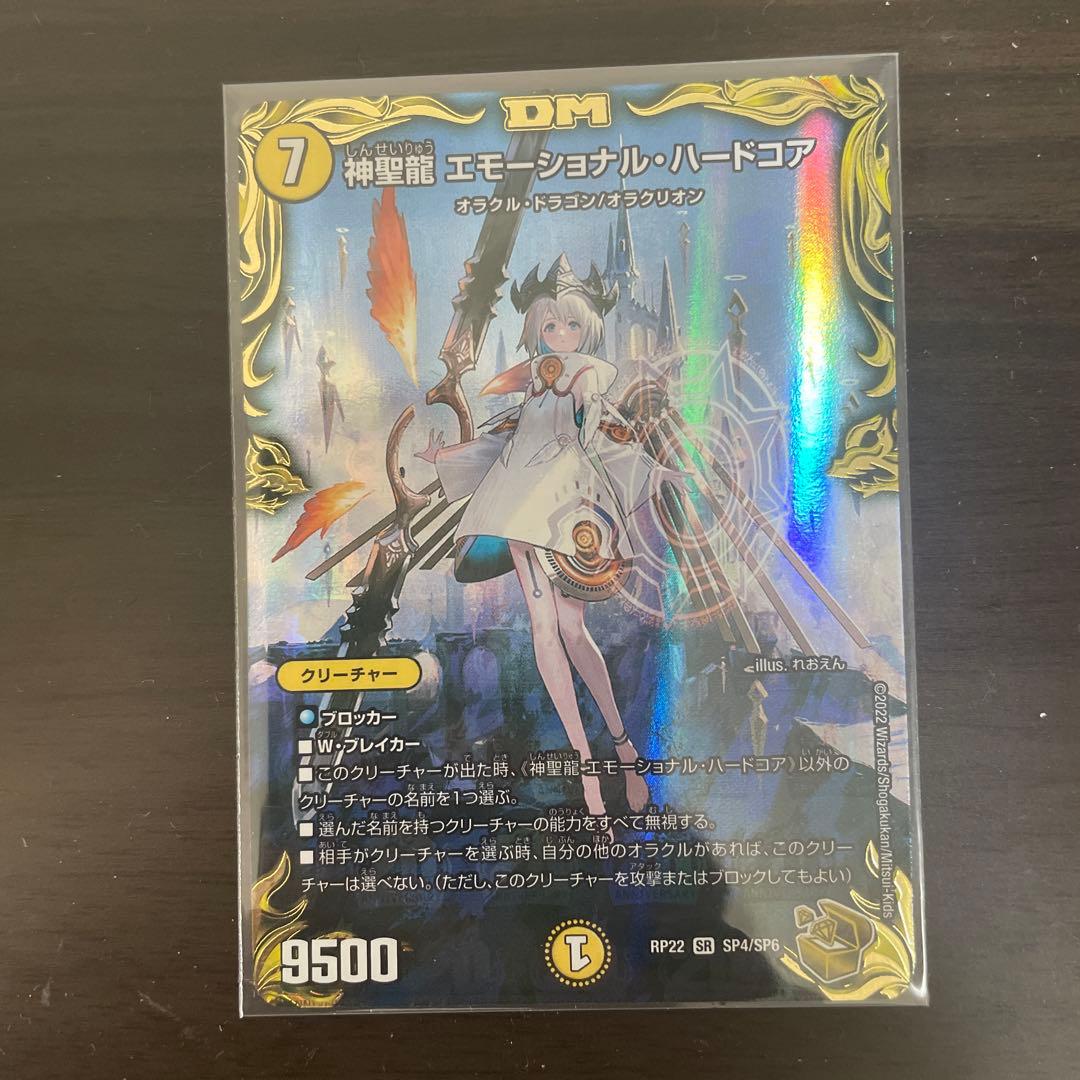 デュエルマスターズ エモーショナル・ハードコア　金トレジャー