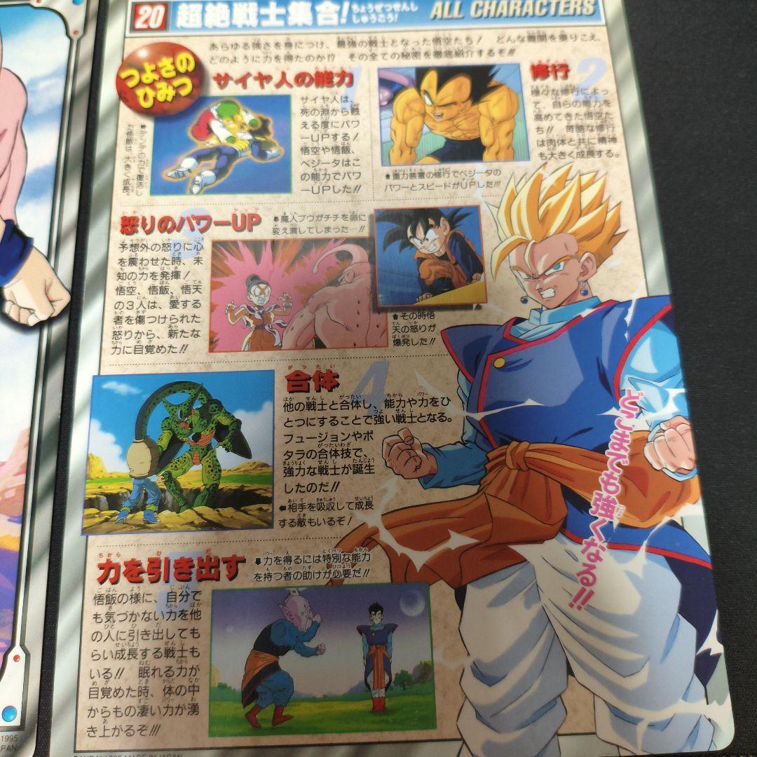 ドラゴンボールZ ジャンボカード 2枚セット