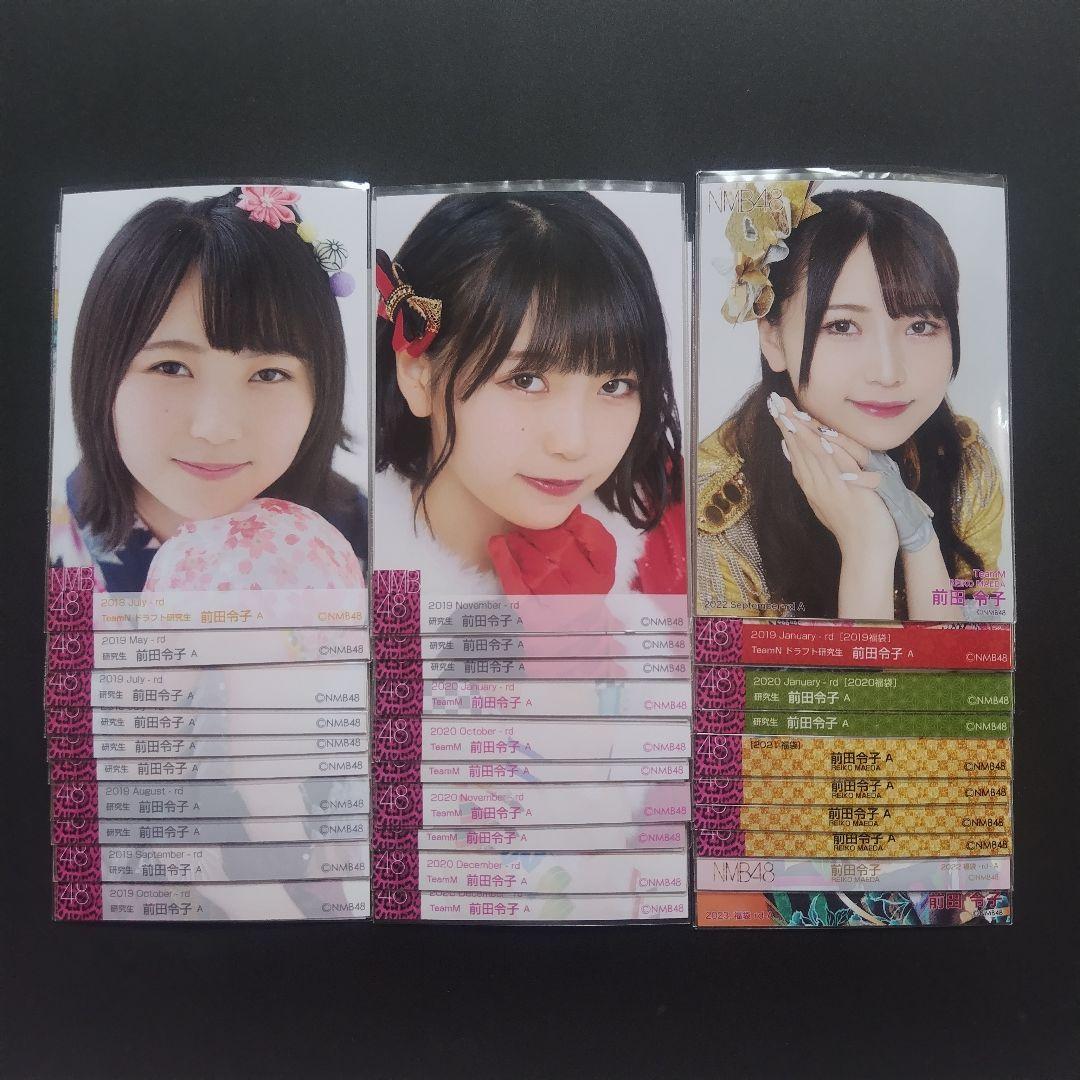 NMB48 前田令子 生写真 グッズセット