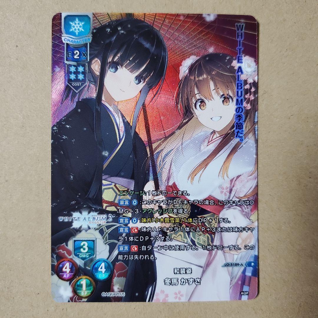 リセ 冬馬 かずさ プロモ