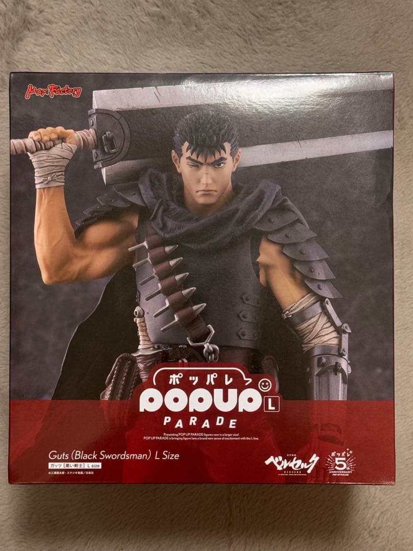 ガッツ 黒い剣士 Lsize POPUPPARADE ベルセルク フィギュア