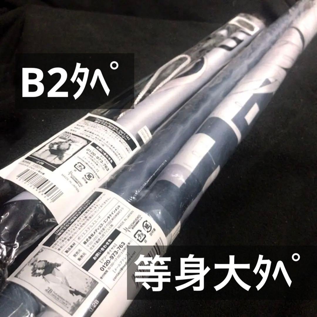 【等身大&B2】 ニーアオートマタ ドンキ 2B タペストリー2種
