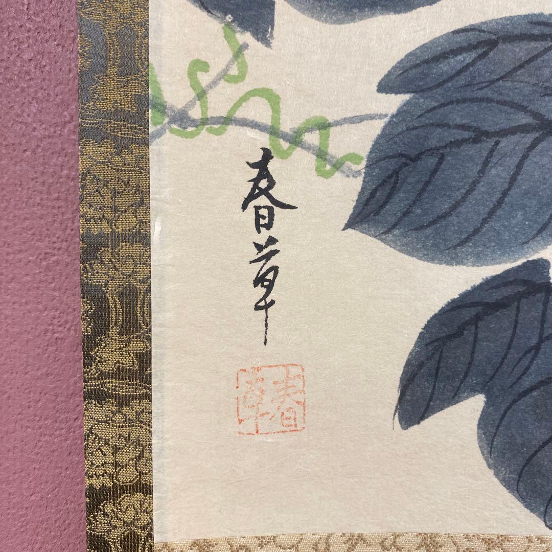 美品 掛け軸 松沢春草作 俳画四季図 共箱 4本セット 松尾芭蕉 俳句