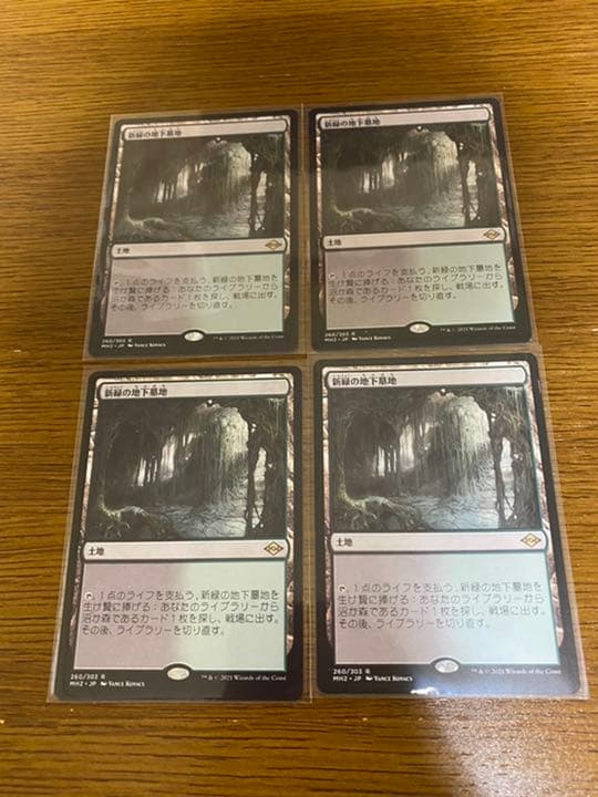 MTG モダンホライゾン2 新緑の地下墓地 4枚セット フェッチランド