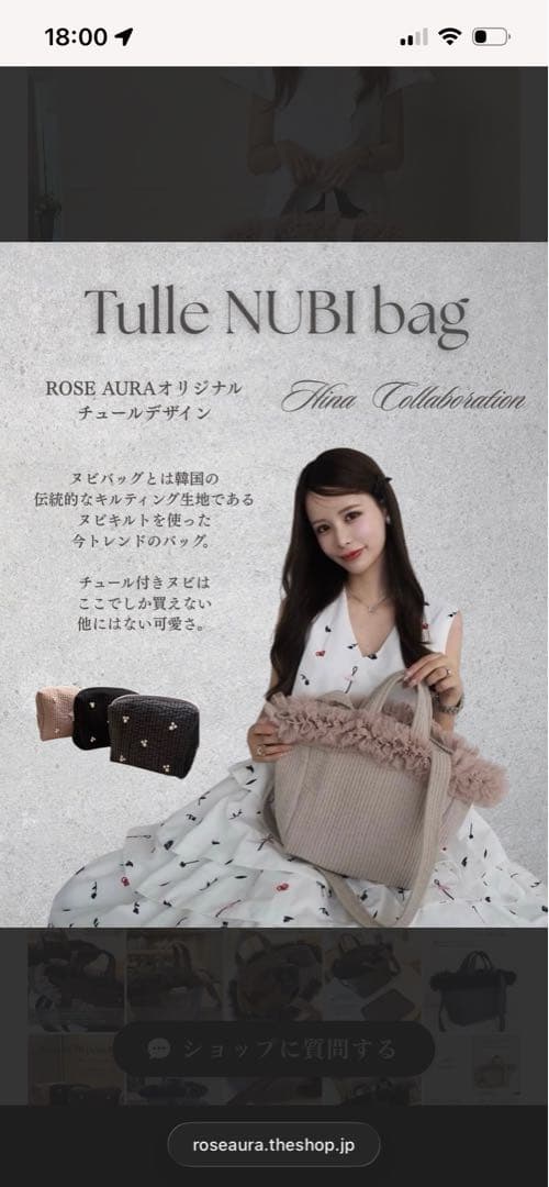 断捨離さん専用 ROSEAURAチュールヌビバック　hinaコラボ