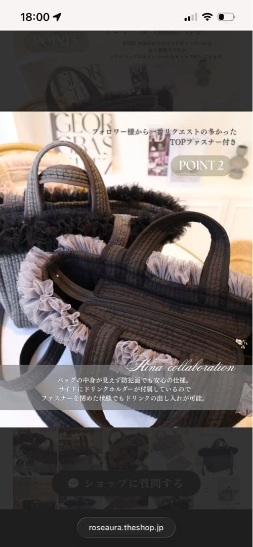 断捨離さん専用 ROSEAURAチュールヌビバック　hinaコラボ