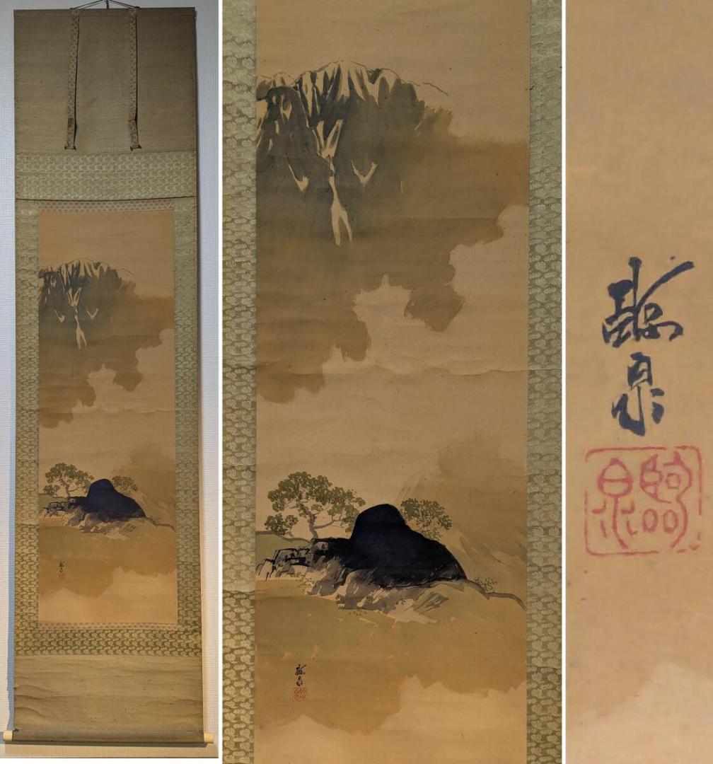 【真作】掛軸　戸室臨泉　山居幽趣図　幽玄なる岩陰の風景美　渋墨濃淡　T161