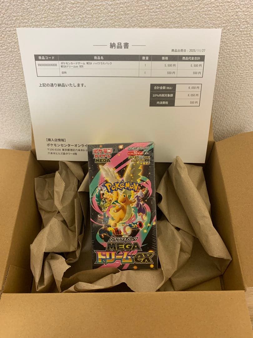 ポケモンカードゲーム MEGAドリームEX シュリンク付き 1BOX