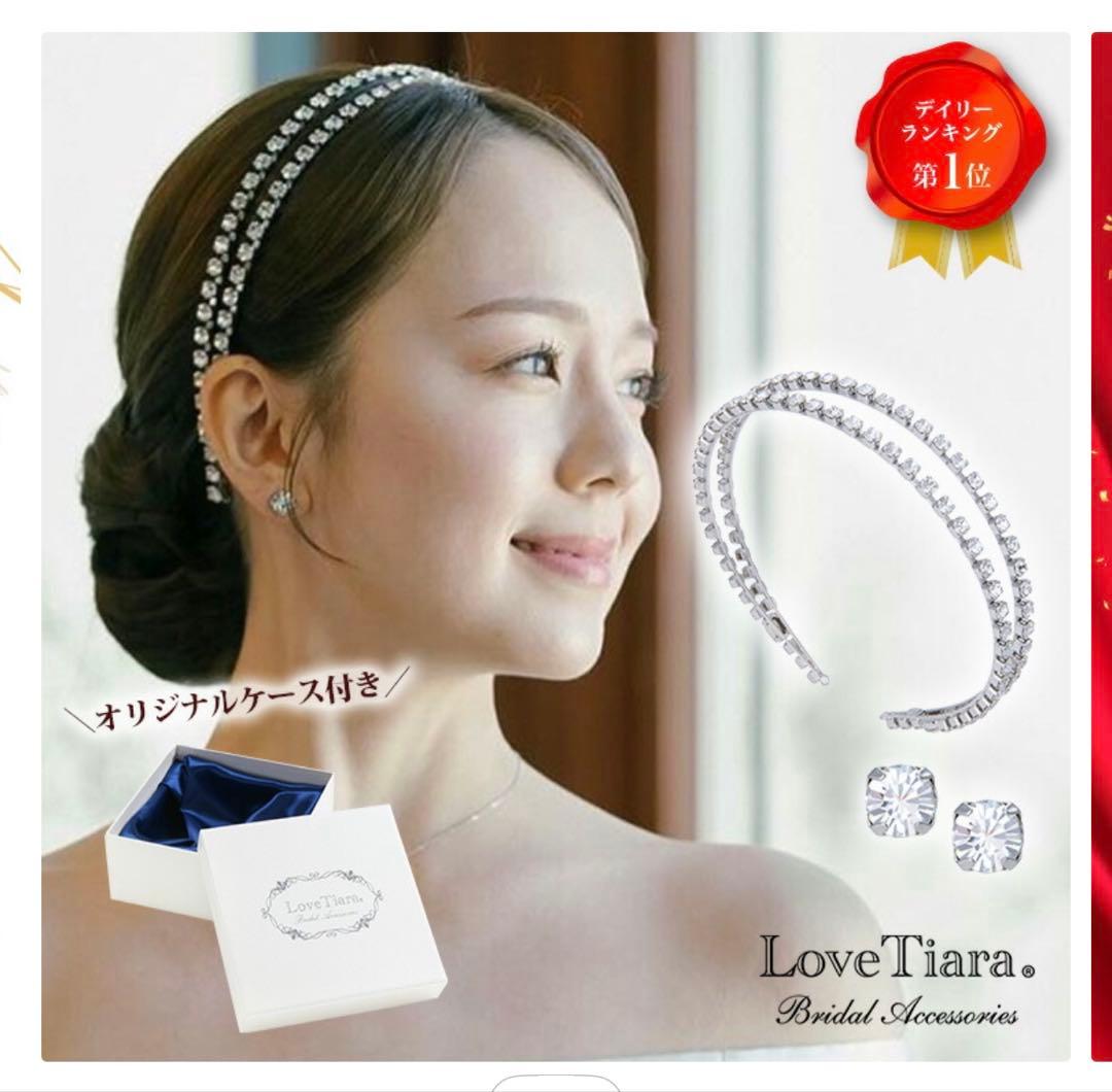 LoveTiara クリスタルヘッドドレス　ピアスセット