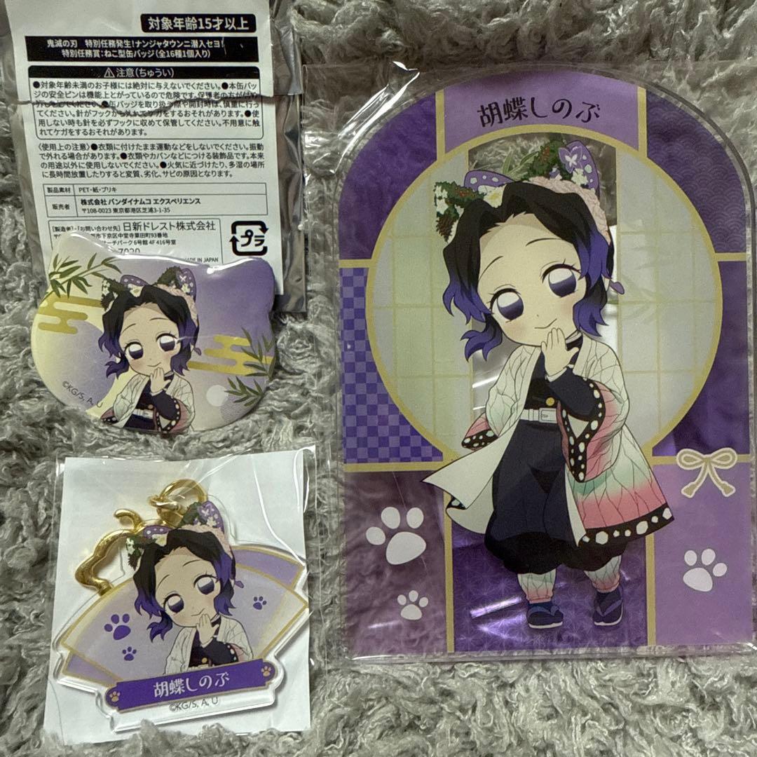 鬼滅の刃　ナンジャタウン　ミニゲーム　特別任務　胡蝶しのぶ 3点セット