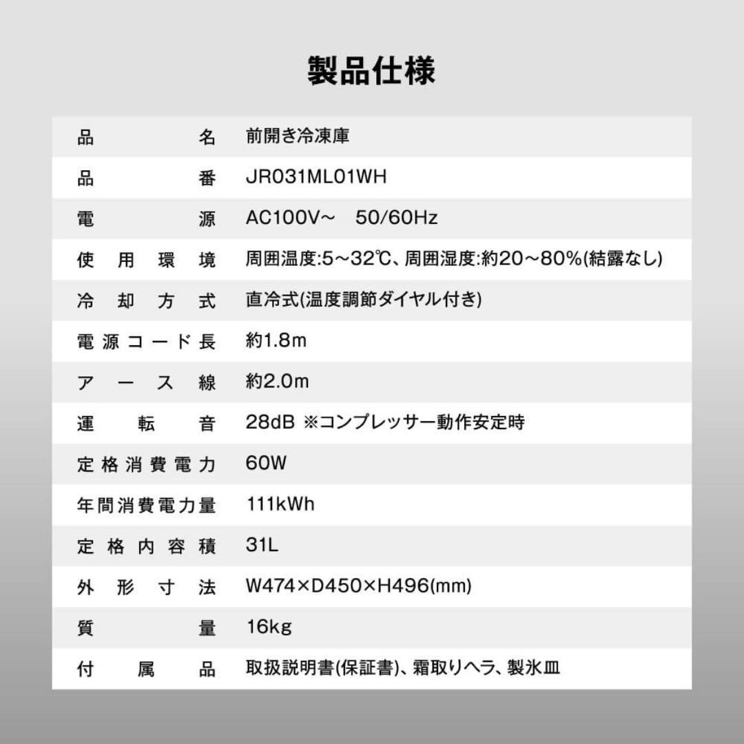 【未開封】Maxzen 冷凍庫 31L 小型