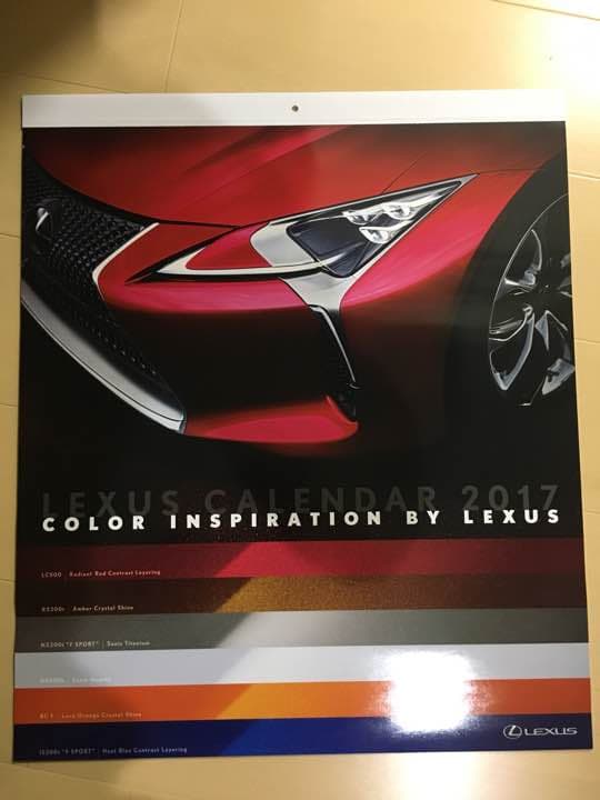 レクサス 2017年度 壁掛けカレンダー