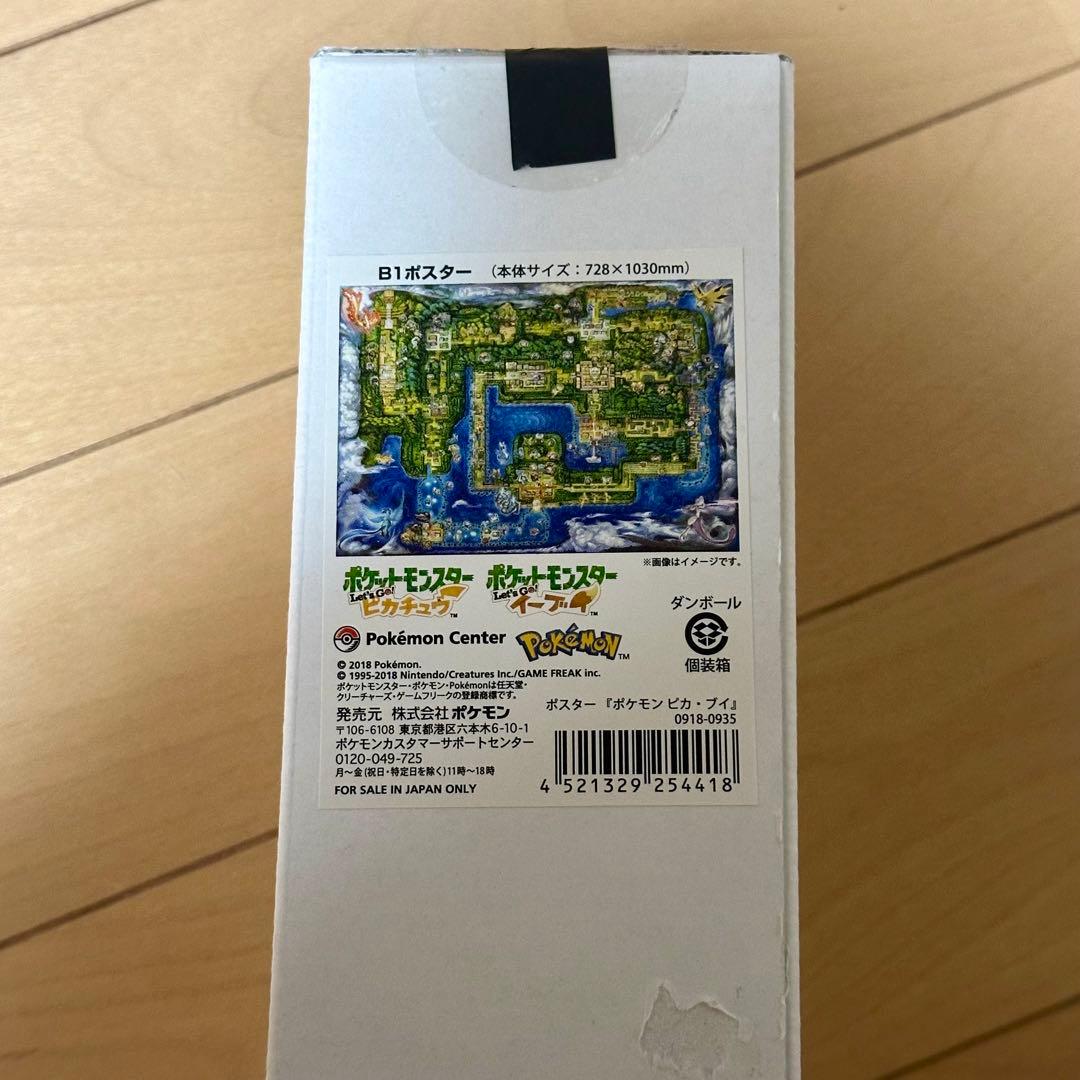 ポケモン　カントー地方