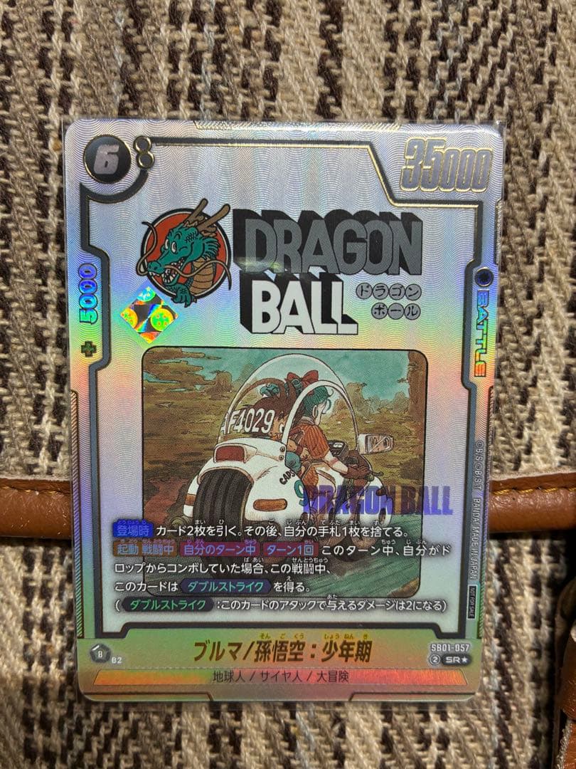 四星球　アルティメットバトル　優勝　ブルマ/孫悟空:少年期　sb01-057