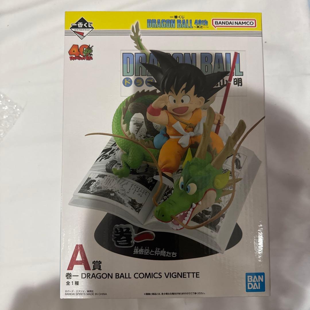 ドラゴンボール40th 一番くじA賞　巻一 フィギュア　おまけ付き