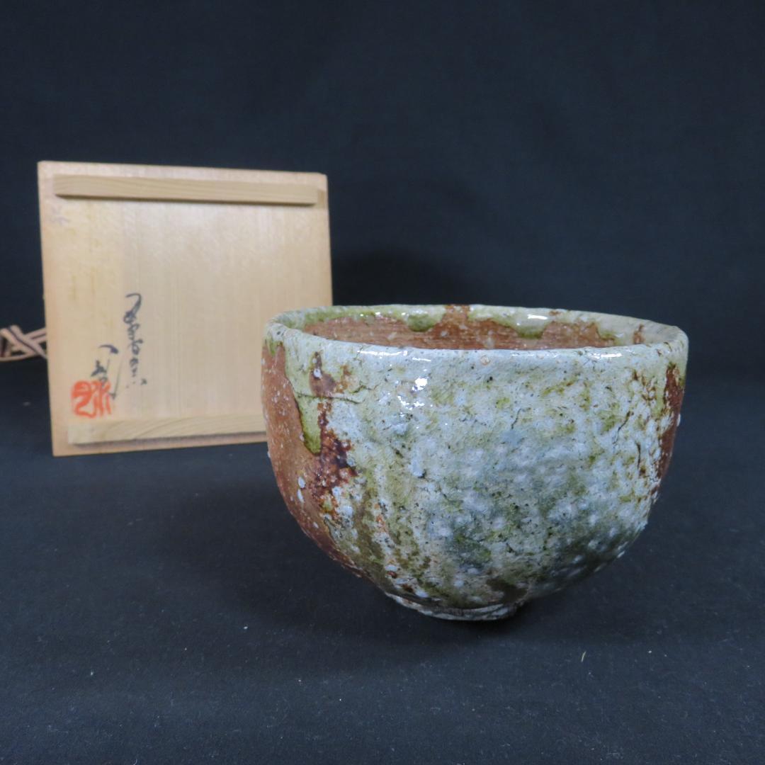 萩焼 水尾峰雪 抹茶碗 茶器 茶道具 木箱 共箱 素朴 荒々しい
